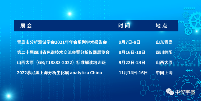2022 年第六届中国国际土壤与地下水高峰论坛雷竞技打水期待您的到来!(图6) 1-220QQ6262EP.png