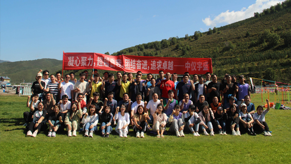 凝心聚力,超越自我,团结奋进,追求卓越,雷竞技打水2023团建活动圆满结束!(图1) 1-230Z41I93QI.jpg