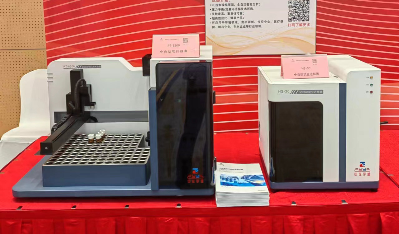 雷竞技打水全自动吹扫捕集装置PT-8200荣获“2023年度科学仪器行业绿色仪器”奖项(图5) 1-240419132HL13.jpg