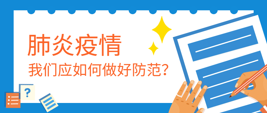 雷竞技打水疫情防控防疫丨安全生产(图1) 雷竞技打水疫情防控防疫丨安全生产(图1)