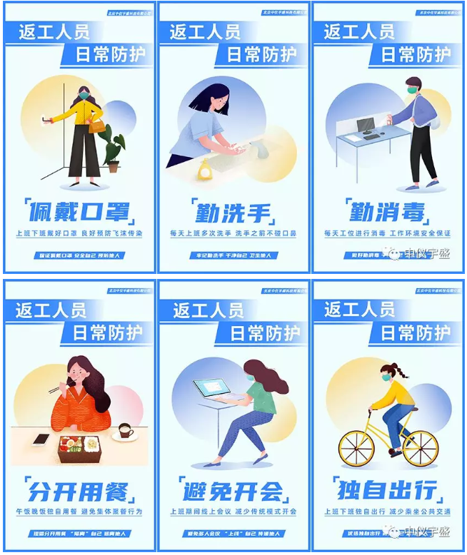 雷竞技打水疫情防控防疫丨安全生产(图13) 1-20022G14510411.png