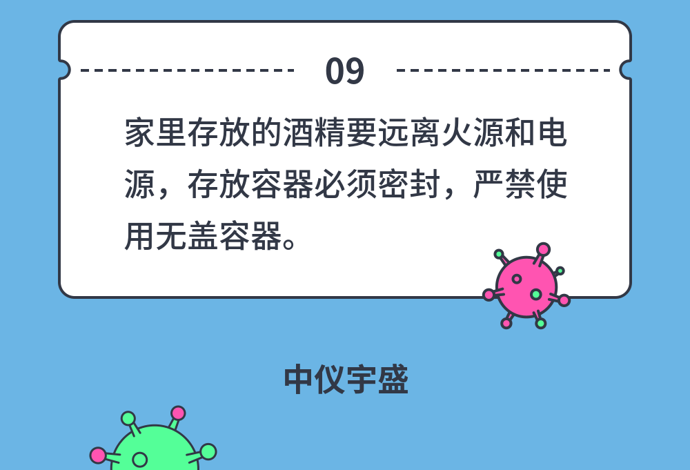 雷竞技打水疫情防控防疫丨安全生产(图31) 雷竞技打水疫情防控防疫丨安全生产(图31)
