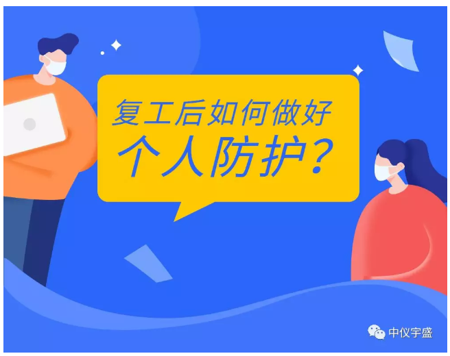 雷竞技打水疫情防控防疫丨安全生产(图32) 1-20022G22319209.png