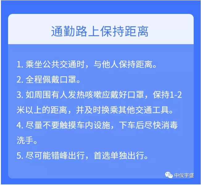雷竞技打水疫情防控防疫丨安全生产(图33) 1-20022G22354K8.png