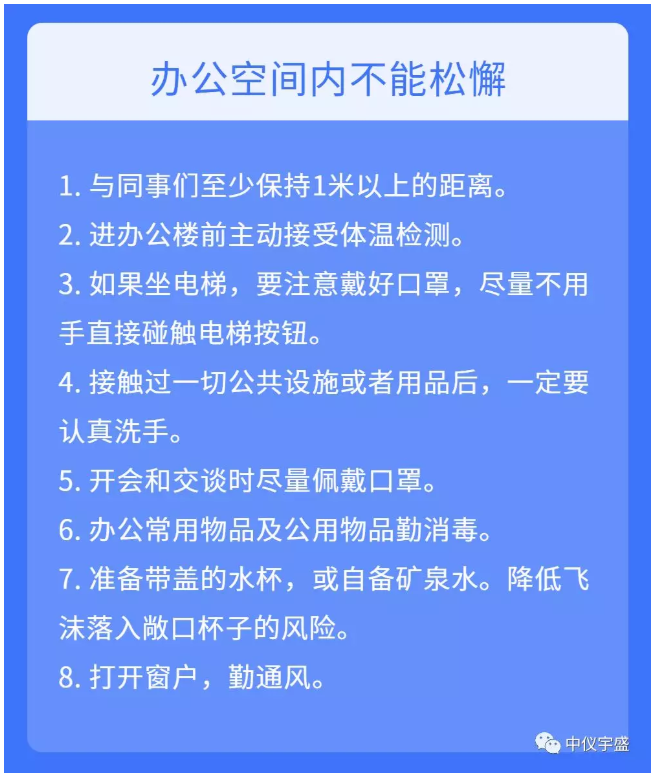 雷竞技打水疫情防控防疫丨安全生产(图34) 1-20022G2241CN.png