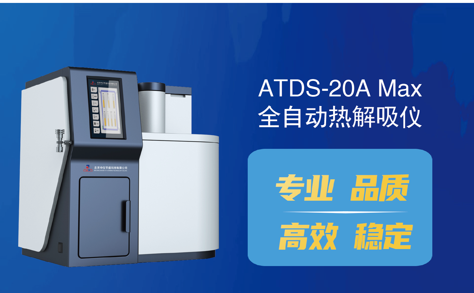 2020年色谱年会(图10) 2020年色谱年会(图10)