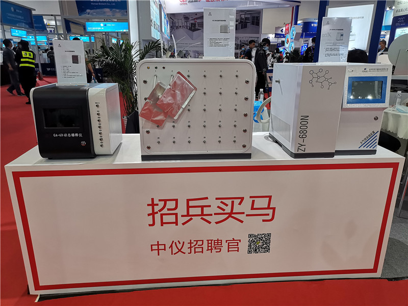 第十九届中国国际科学仪器及实验室装备展览会(图13)