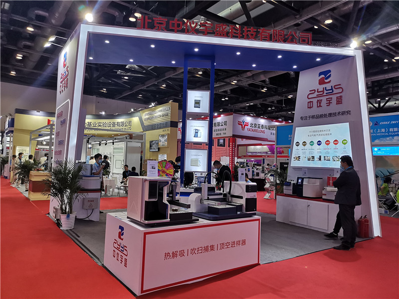 第十九届中国国际科学仪器及实验室装备展览会(图21)