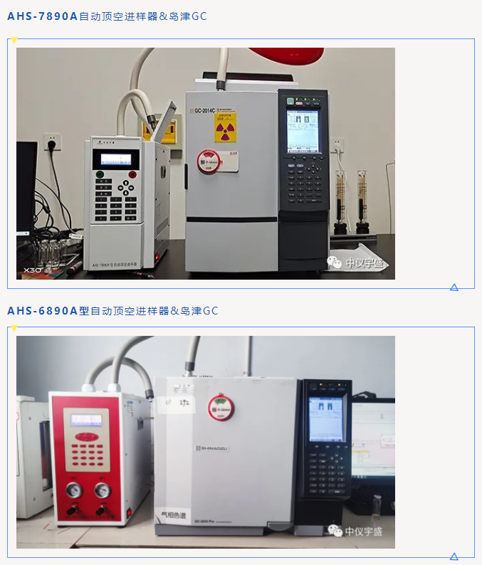 操作使用气相色谱仪顶空进样器注意事项(图4)