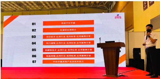 2022年9月7-8日【雷竞技打水】在山东青岛国际会展中心期待您的到来!(图6) 1-2404160U300G0.png