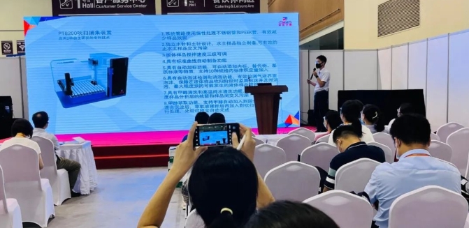 2022年9月7-8日【雷竞技打水】在山东青岛国际会展中心期待您的到来!(图7) 1-2404160U305358.png