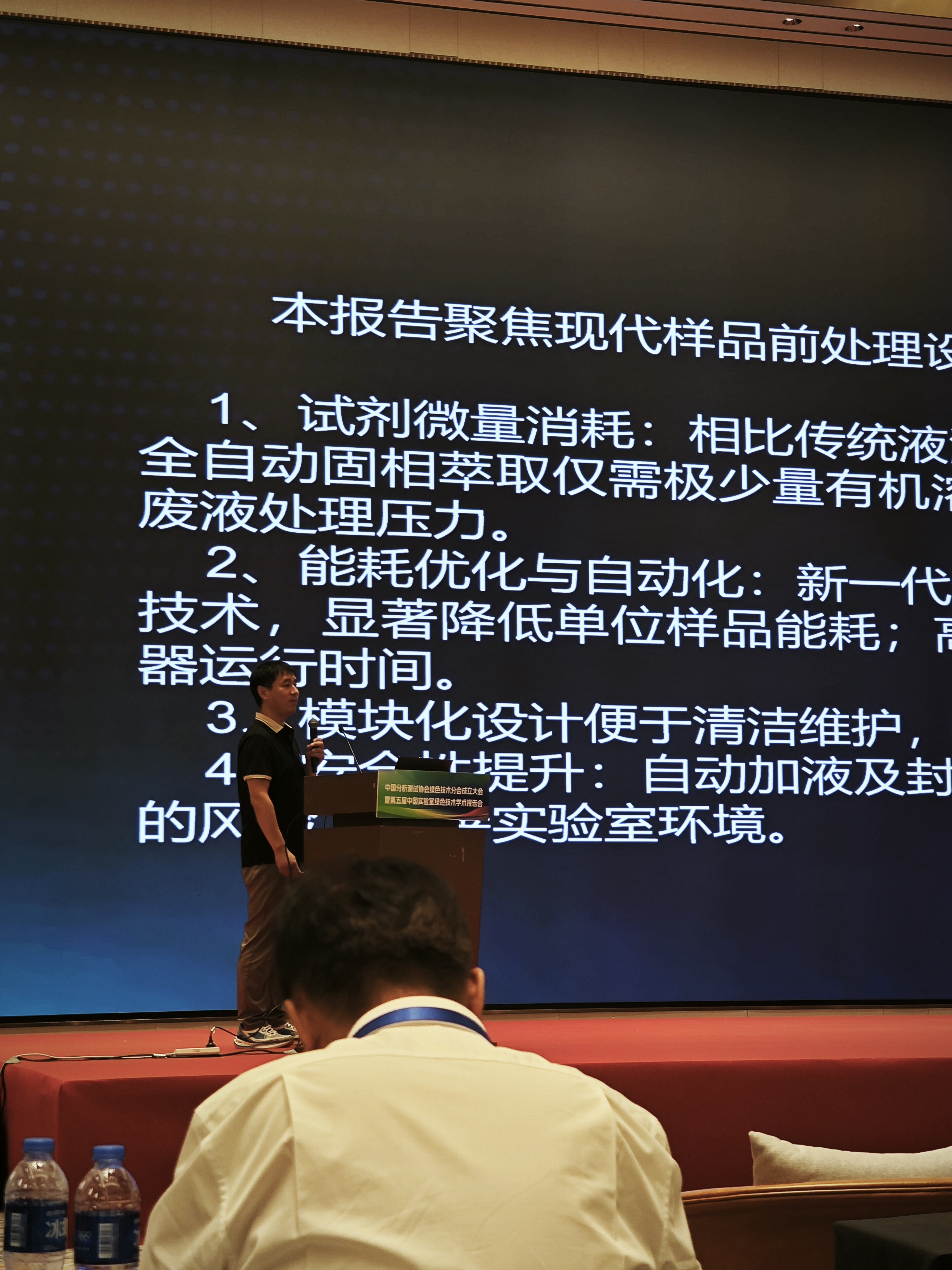 圆满闭幕|聚焦绿色技术前沿,北京雷竞技打水亮相第五届中国实验室绿色技术学术报告会(图2) 1-250H5092Z31S.jpg