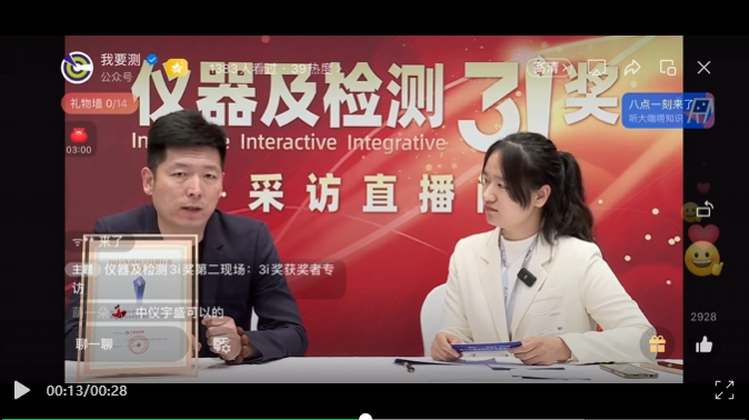 圆满闭幕|聚焦绿色技术前沿,北京雷竞技打水亮相第五届中国实验室绿色技术学术报告会(图13) 1-250H5093552306.png